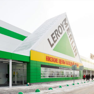 Открытие торгового центра «Леруа Мерлен»